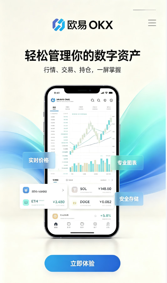 欧交易所app官方网站入口平台展示图一